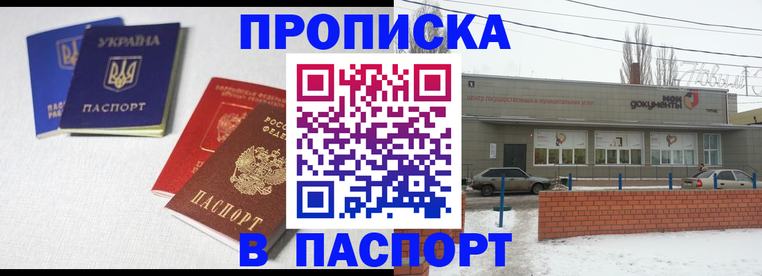 пропишу в квартире в Геленджике