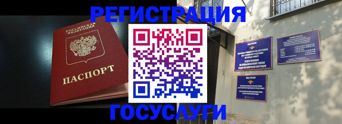 временная регистрация гарантия в Геленджике