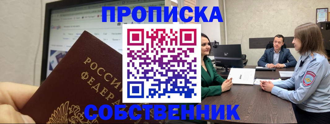 регистрация в Геленджике