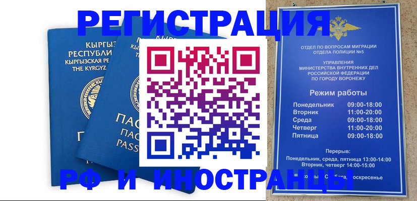 прописка для работы в Геленджике